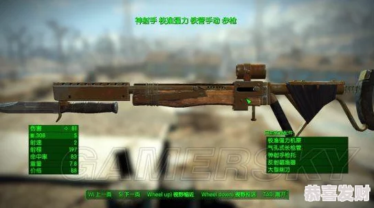 辐射4中哪些武器属性最值得使用以提升战斗效能