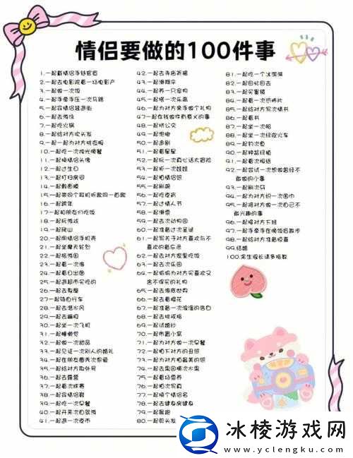 网上s命令m做的 60 件事之行为解析