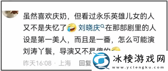 刘晓庆曾给刘涛演丫鬟上热搜