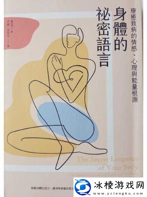 手下滑向大腿内侧：探索身体语言的秘密与情感暗示