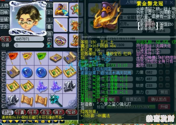 梦幻西游129级虎贲大唐角色高效装备搭配策略与推荐指南