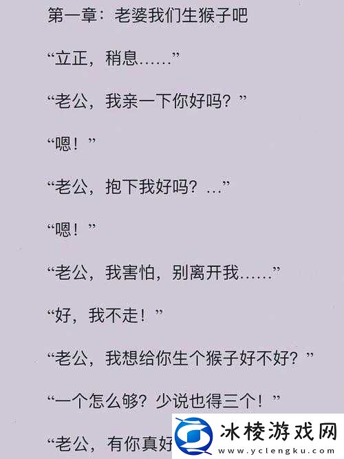 人生猴子：不盖被子的别样故事