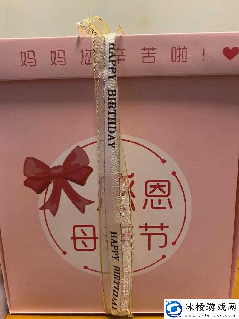 妈妈成了儿子的生日礼物：一份特殊的惊喜