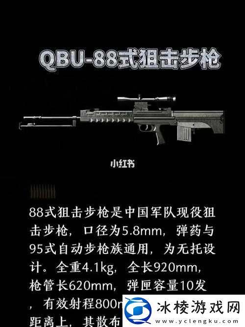 绝地求生刺激战场之 QBU88 评测 国产狙击神器重返战场风采