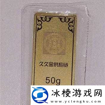 成色-AU999.9-已修复卡顿问题-品质更优