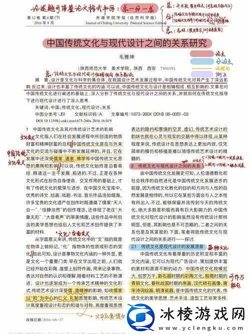 37-大人文任汾-company：从传统文化到现代艺术的创新之路