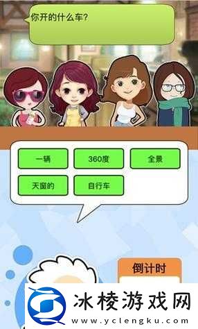 微信头脑王者第394题答案揭秘：头脑王者答案全集汇总