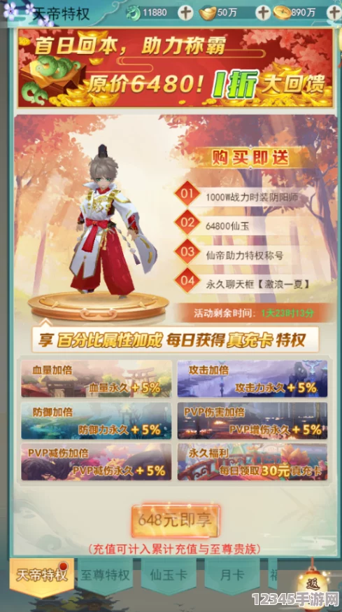 探索少年刀剑笑丰厚福利