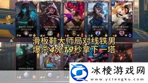 英雄联盟手游滑板鞋天赋攻略-复仇之矛的荣耀之路