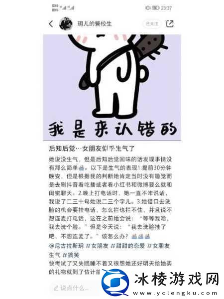 见男友的小tip是什么意思-抖音见男友的小tips科普介绍-让恋爱瞬间升温的秘籍