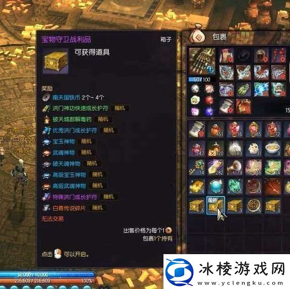 原神传说钥匙用途详解