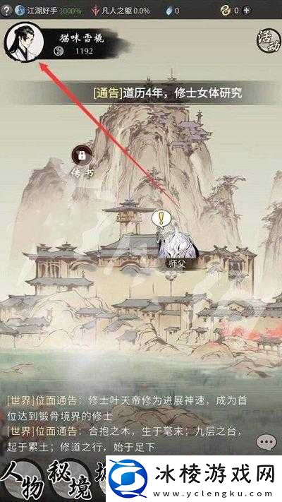 念逍遥6月密令精华:掌握这些,轻松开启修仙之旅