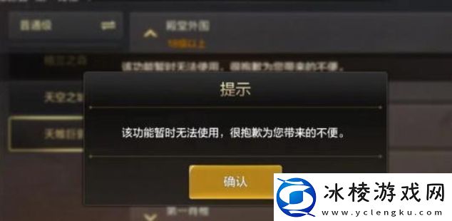 dnf手游组队失败怎么回事