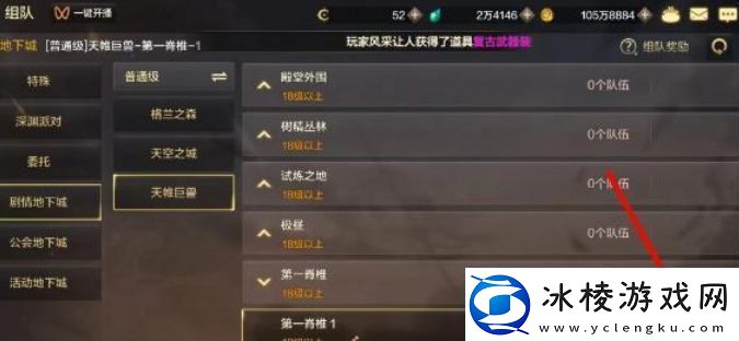 dnf手游组队失败怎么回事