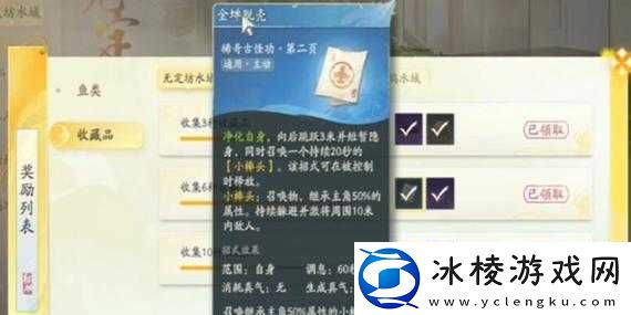 射雕手游金蝉脱壳技能获取攻略