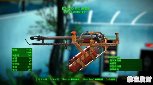 辐射4中哪些武器属性最值得使用以提升战斗效能