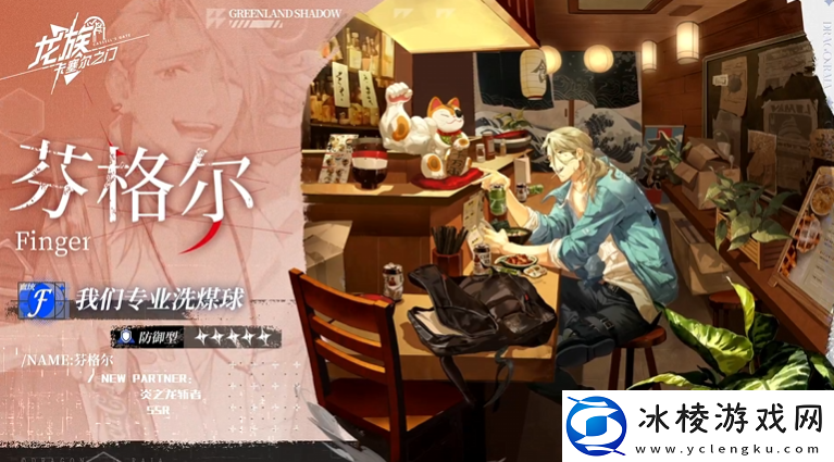 龙族卡塞尔之门芬格尔强度测评