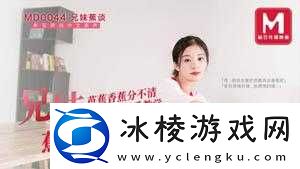 林予曦芭蕉兄弟访谈原片：娱乐圈背后的秘密与惊喜