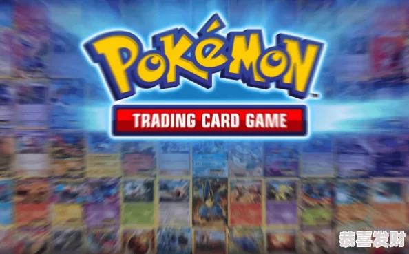 宝可梦TCG口袋版手游由哪家公司代理运营及发行