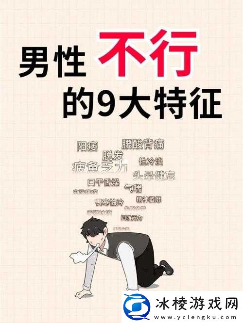 怎样判断男生那方面行不行：实用指南