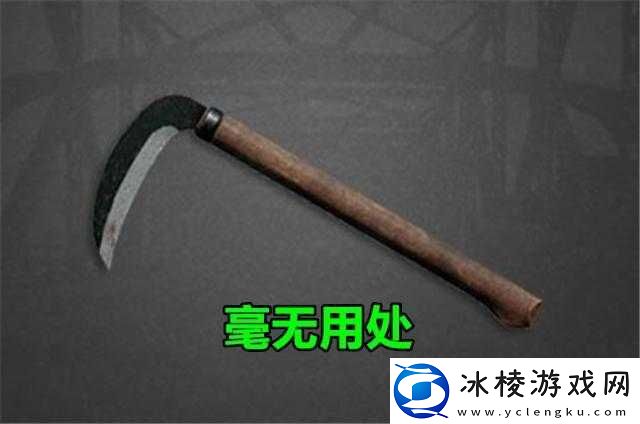 绝地求生全军出击中大砍刀的性能及实用程度全面解析