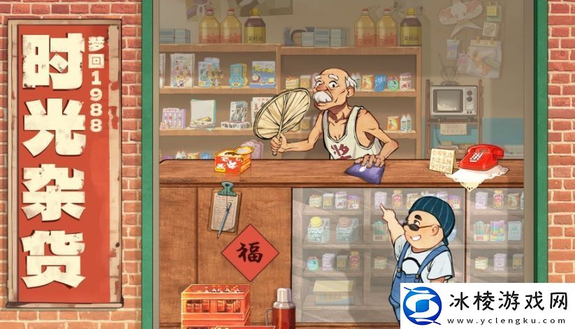 时光杂货店在哪里下载-时光杂货店下载地址分享