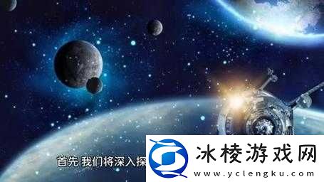 麻花星空苏清歌：探索未知的奇幻之旅