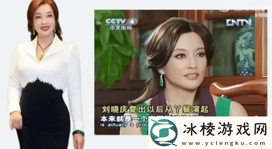 刘晓庆曾给刘涛演丫鬟上热搜