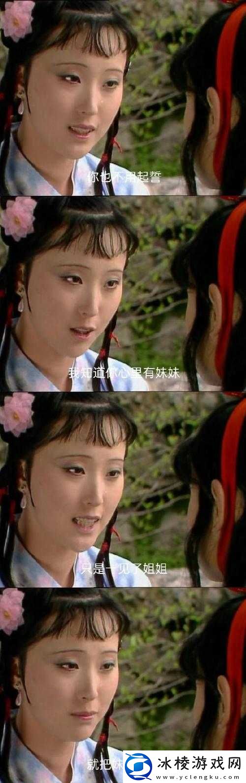 宝玉林黛玉初尝风雨的解读：一段惊世骇俗的爱情传奇