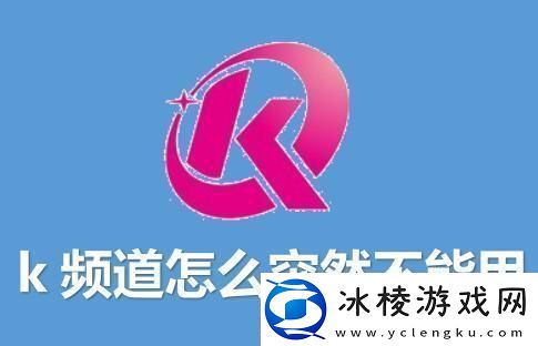 1ms永不失效-科技界的神秘‘K频道’引发全民探秘热潮！