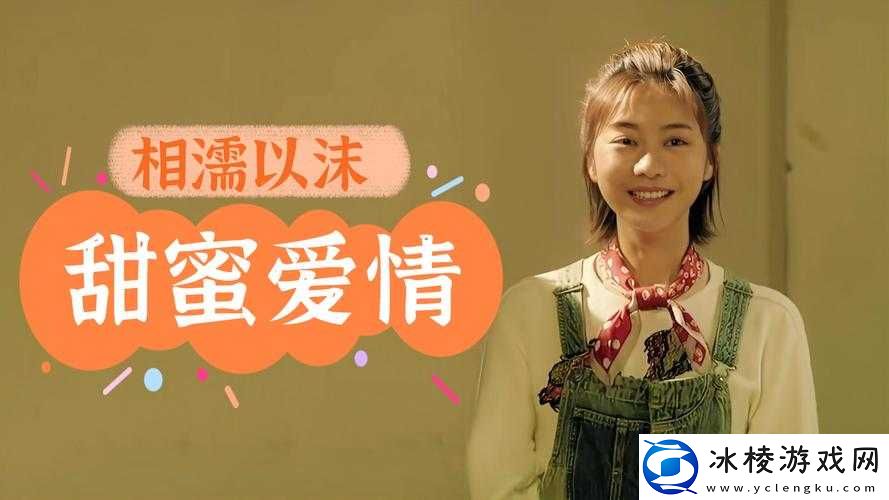 适合夫妻一起看的哔哩哔哩电视剧：甜蜜爱情与家庭温情的完美结合