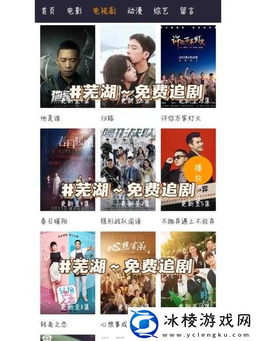 成全免费观看电视剧高清