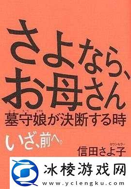 お母ちゃんいいっす