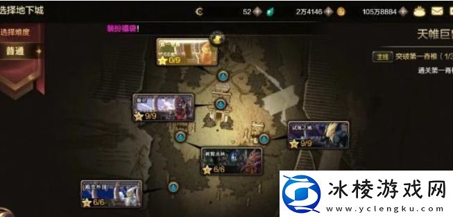 dnf手游组队失败怎么回事