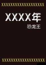 WWW-XXXX 之深度探索与解析