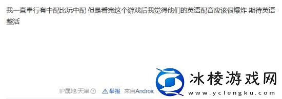 玩家热议昭和米国物语用啥配音玩