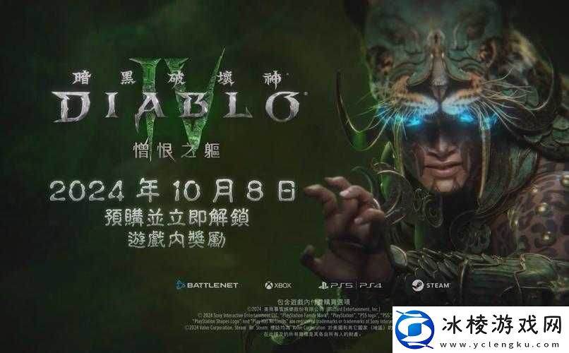 暗黑破坏神4封测即将启动-揭秘新游戏情报