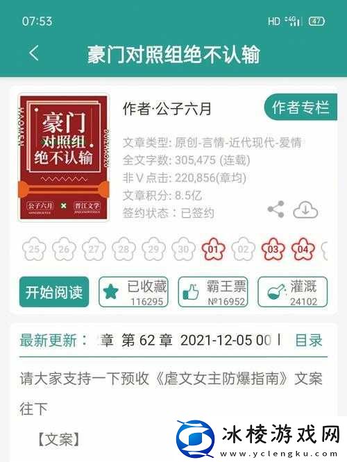 公用的公主银羽傅清华藩王神犬：骑上神犬游世界