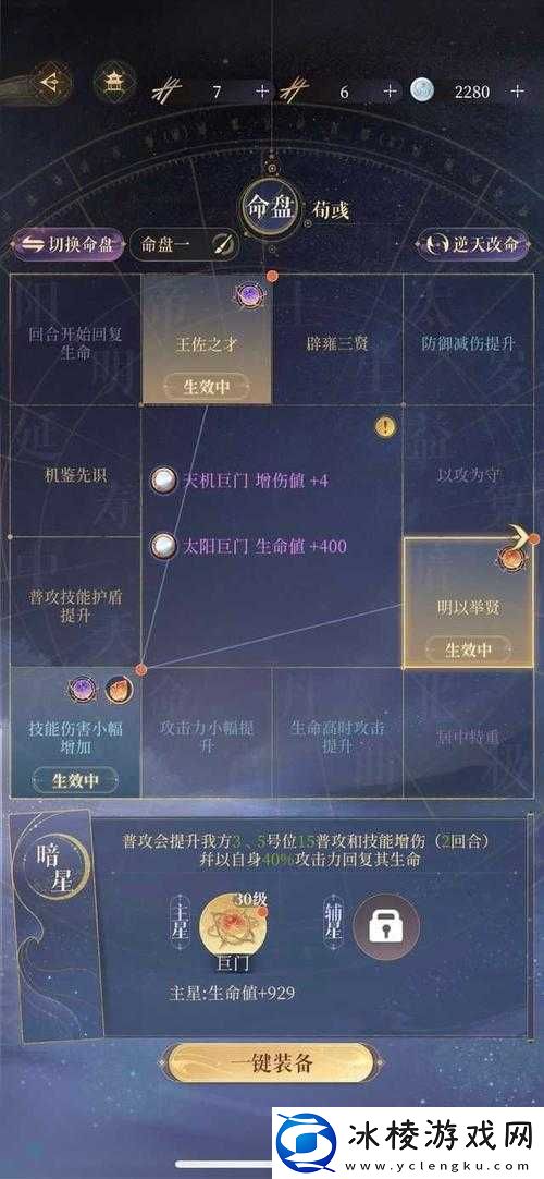 代号鸢白鹄行动 220 满星达成攻略 教你如何轻松满星