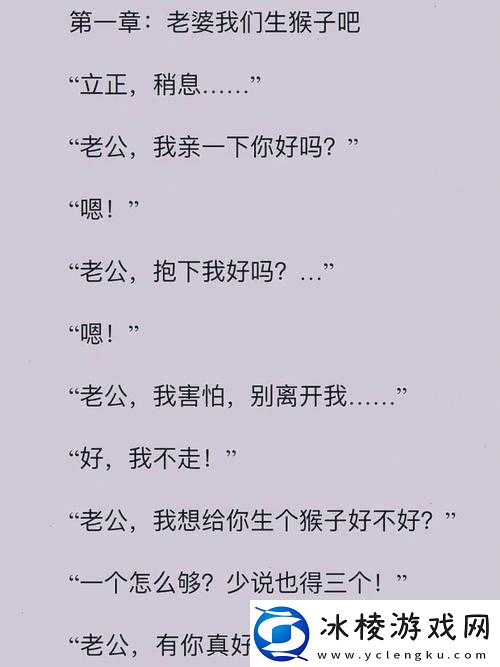 两人生猴子全程无被子：背后的故事