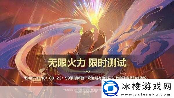 LOL无限火力模式开放时间大揭秘-玩家狂欢即将开启！