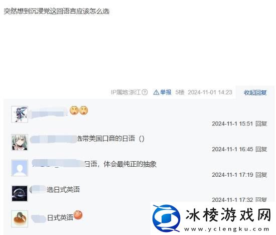 玩家热议昭和米国物语用啥配音玩