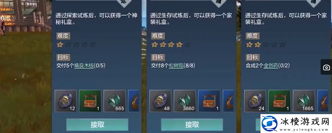 妄想山海盗乱之患怎么完成