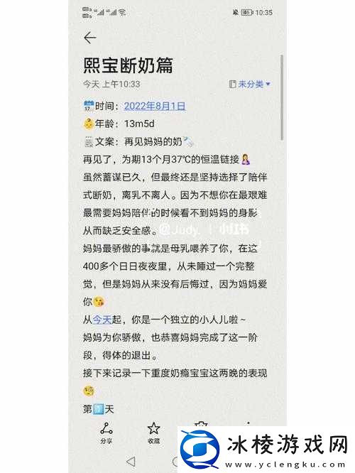 奶瘾：骨科的特殊羁绊