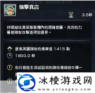 幻想神域手游法书怎么加点