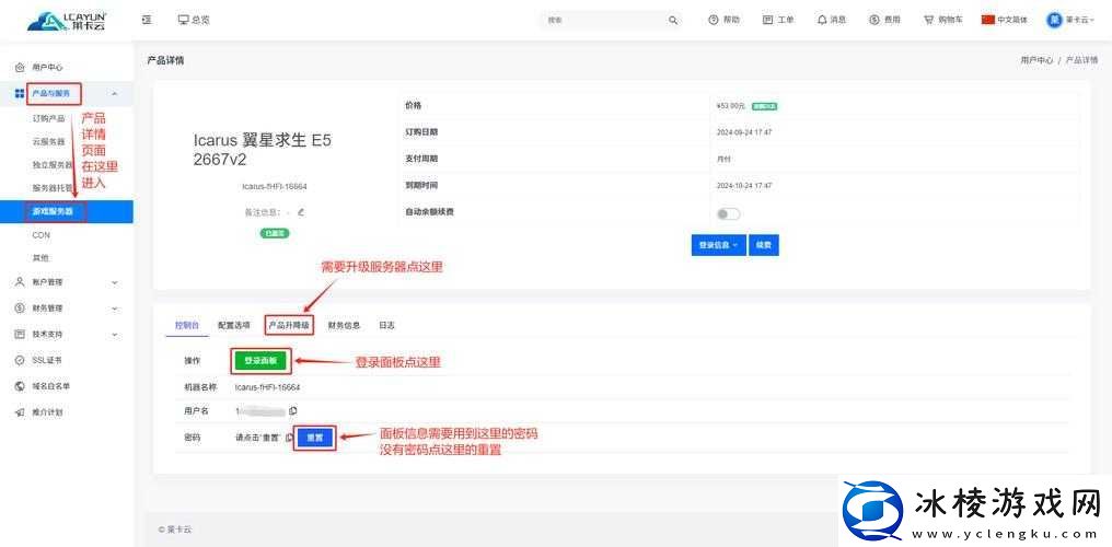 翼星求生联机方法与技巧