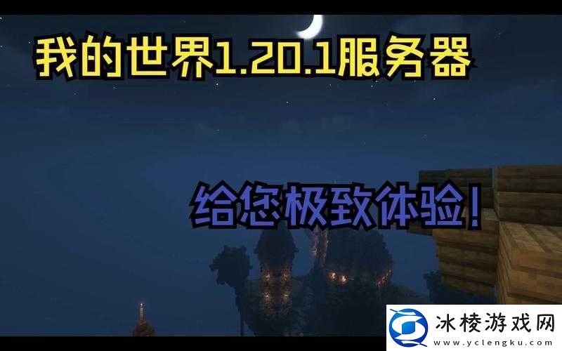 暴躁老外玩Minecraft高清服务器再次升级：全新体验