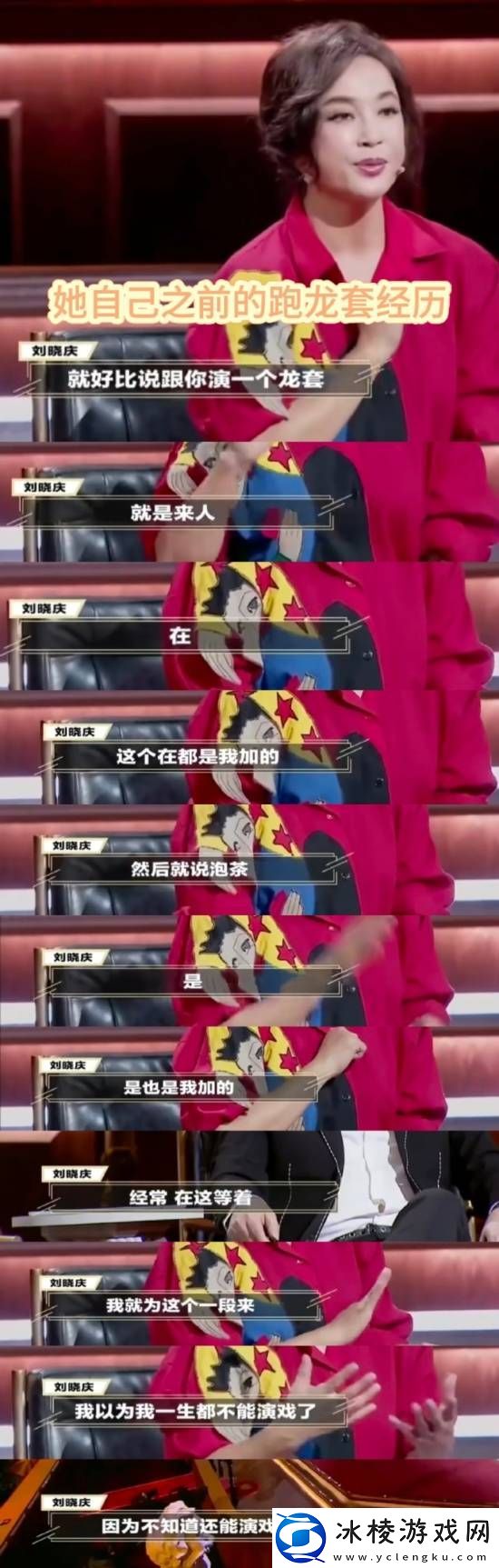 刘晓庆曾给刘涛演丫鬟上热搜