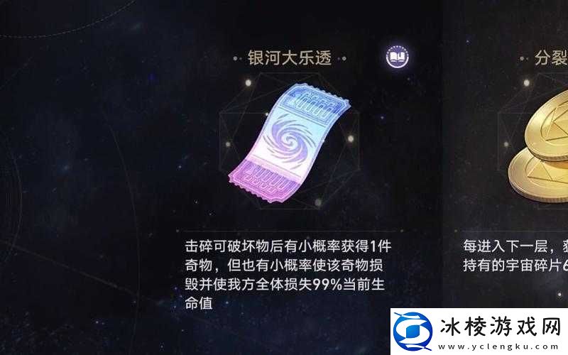 崩坏星穹铁道模拟宇宙双乐透体验选择分析及推荐