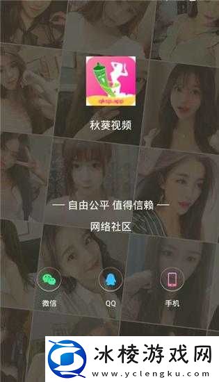 秋葵视频永久无限解锁版苹果下载安装-轻松畅享精彩视频